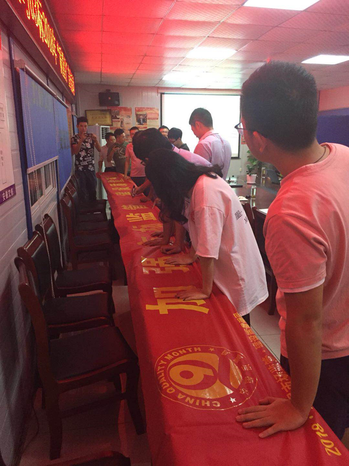 合轨4号线TJ03标项目部开展“质量月”活动启动仪式 合轨4号线TJ03标项目部开展“质量月”活动启动仪式