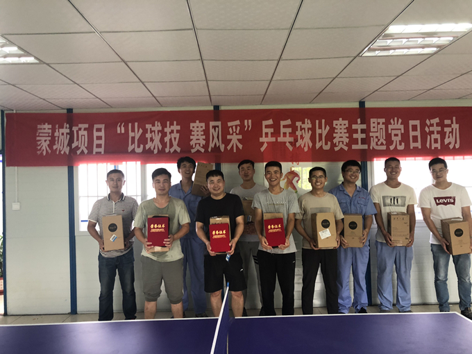 蒙城项目举办“比球技 赛风采”乒乓球比赛 蒙城项目举办“比球技 赛风采”乒乓球比赛