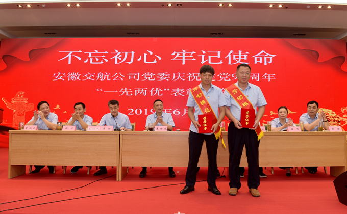 受表彰的劳动模范