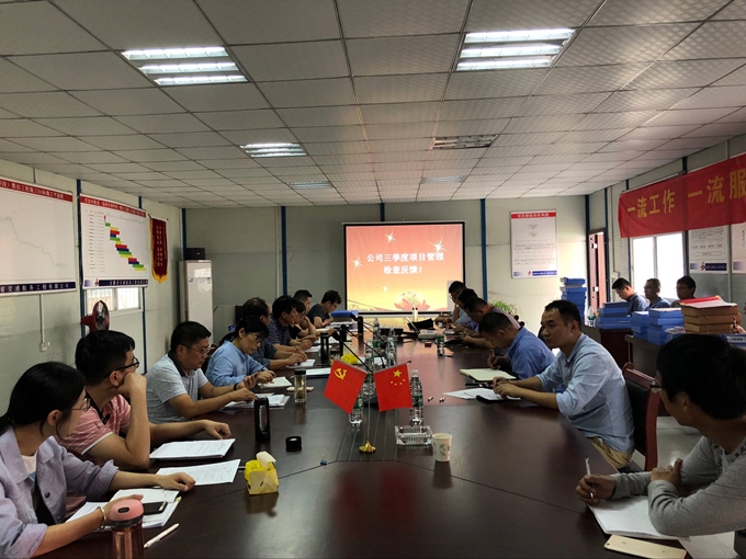 公司开展沱浍河项目部2018年三季度项目管理检查 公司开展沱浍河项目部2018年三季度项目管理检查