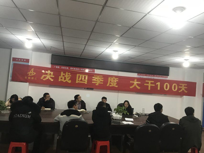 广德路项目团支部召开青年座谈会 广德路项目团支部召开青年座谈会