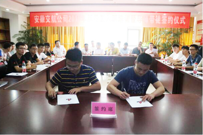 “导师带徒”签约仪式