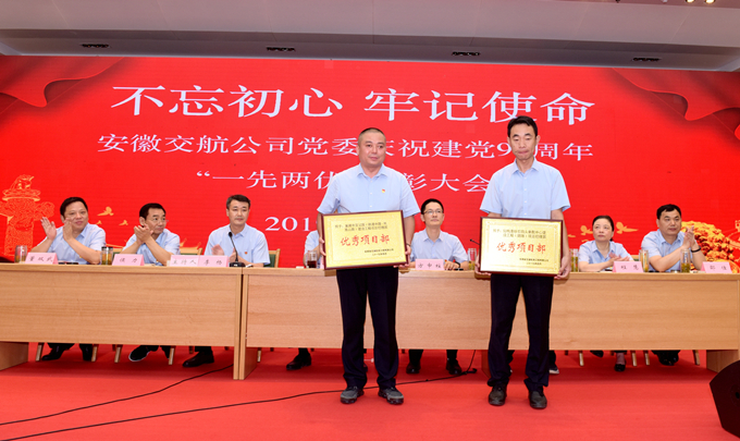 受表彰的优秀项目部代表