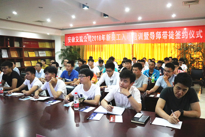 新员工入职培训现场