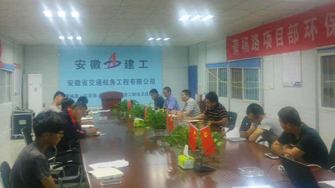 萧杨路项目部“决战六十天”系列报道之一——动员部署 科学统筹 提高认识