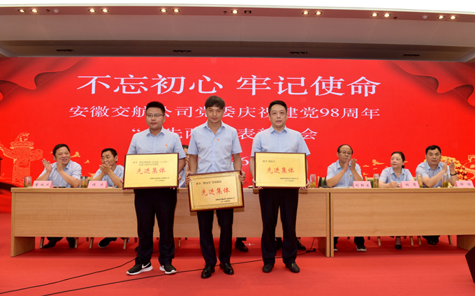 受表彰的先进集体代表