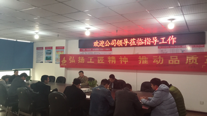 公司领导莅临广德路项目部督查“决战100天”活动落实情况 公司领导莅临广德路项目部督查“决战100天”活动落实情况