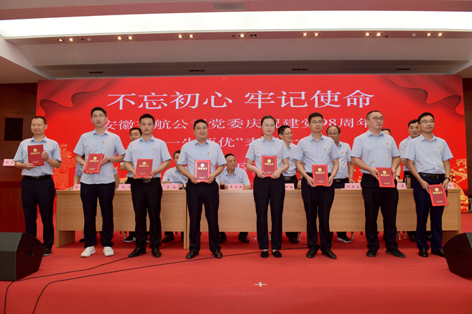 受表彰的优秀共产党员1