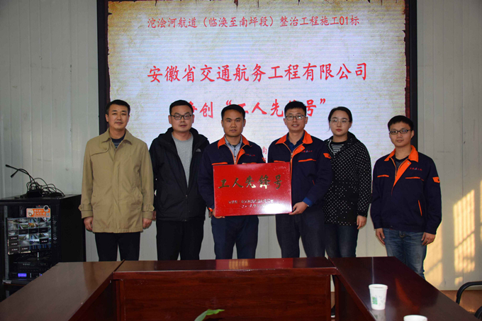 沱浍河项目顺利通过集团公司“工人先锋号”验收 沱浍河项目顺利通过集团公司“工人先锋号”验收