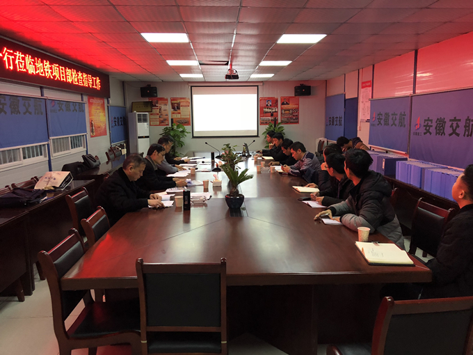 集团公司检查组莅临地铁项目部开展四季度技术创优创新检查指导工作